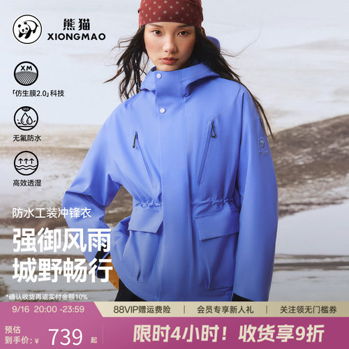 熊猫三合一防水登山冲锋衣女款