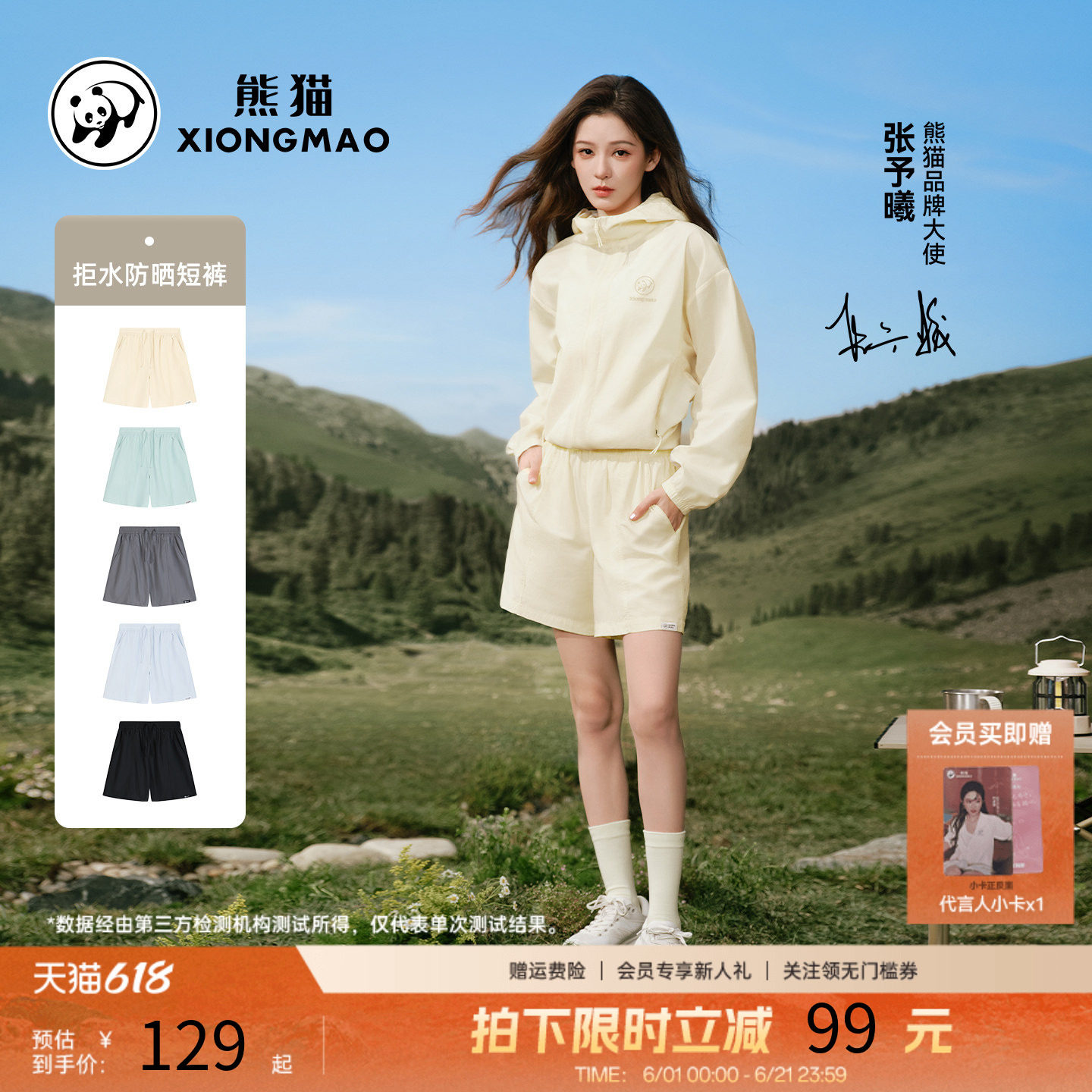张予曦同款熊猫短裤女2026新款夏季防泼水显瘦宽松户外直筒溯溪裤