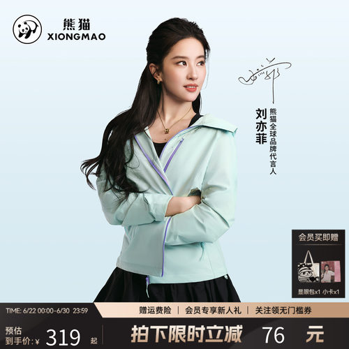 刘亦菲同款熊猫玩野Soft软壳衣