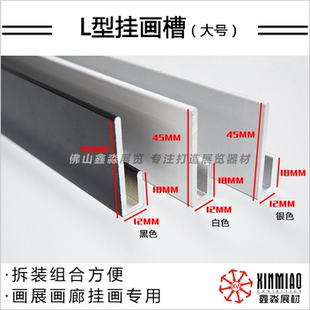 軌道白色烤漆 不透鋼掛畫(huà)線掛畫(huà)槽加厚掛畫(huà)器導(dǎo)軌掛鏡線L型壁掛式
