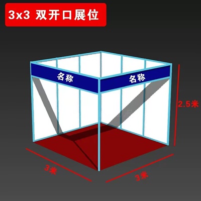 广交会展位招聘活动临时摊拉八棱柱标摊展架实木pvc板材铝合金