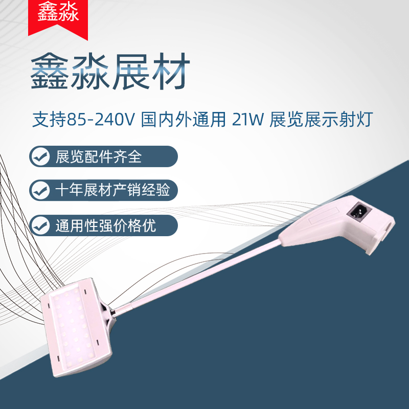 广告桁架伸缩长杆灯展览书画串联灯展会长臂led射灯展览LED网架灯
