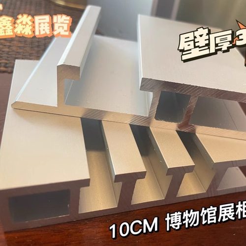 展览馆陈列柜博物馆玻璃展示柜轨道铝材电动门滑道型材生产厂家