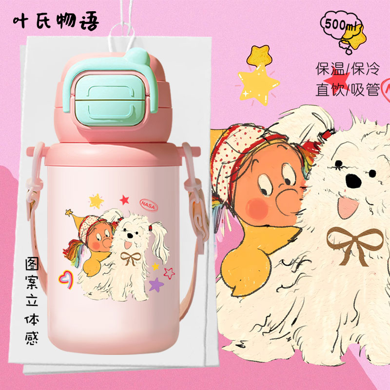 NASA联名星星人卡通儿童幼儿园小学生保温杯不锈钢带吸管背带水杯