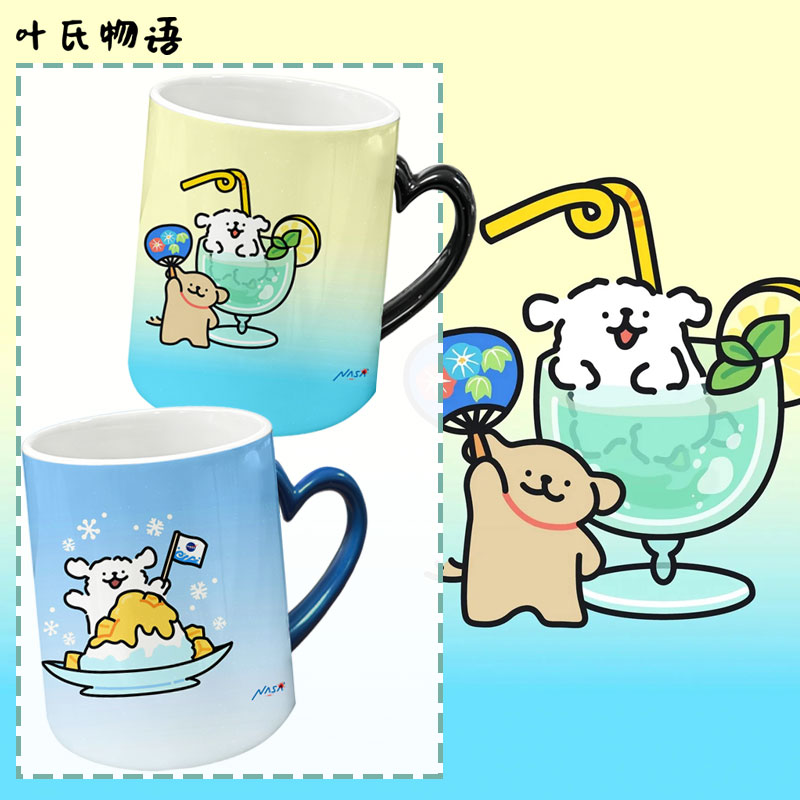 NASA联名线条小狗卡通周边遇热水变色马克杯咖啡杯子炫彩陶瓷水杯