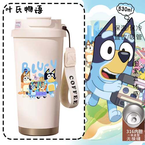 NASA联名布鲁伊Bluey宾果保温杯