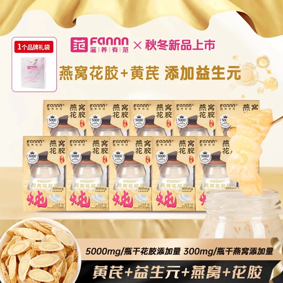 鲜炖花胶牛奶燕窝花胶益生元黄芪阿胶姜糖花胶可可厚牛乳红豆沙