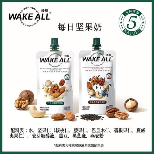 WAKE ALL每日坚果奶巴旦木鹰嘴豆核桃燕麦奶儿童孕妇早餐植物奶