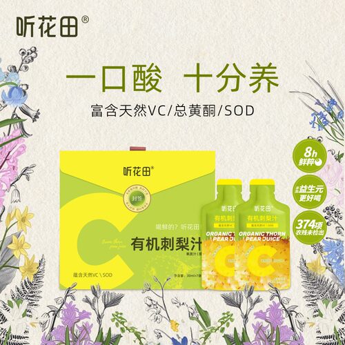 有机刺梨汁原浆液贵州饮料天然高维C含SOD鲜榨无添加蔗糖