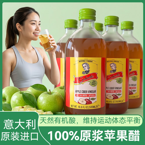 VARVELLO苹果醋意大利进口原浆浓缩饮料 500ml/瓶