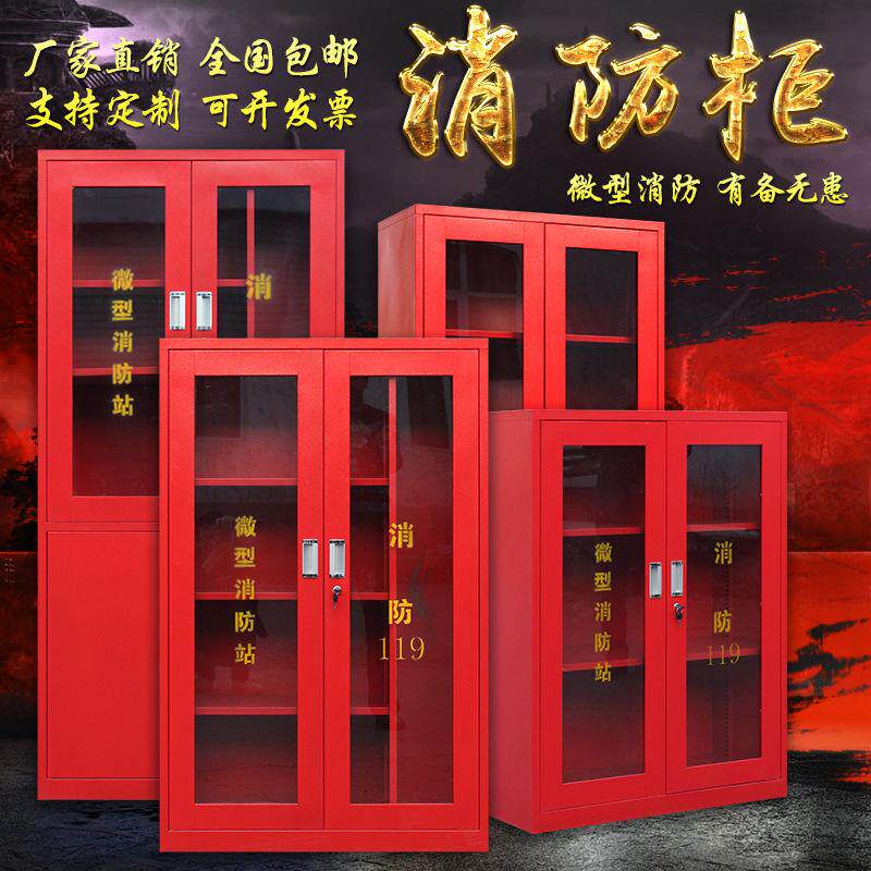 消防应急柜消防箱灭火箱微型消防站消防柜消防器材全套工具放置柜