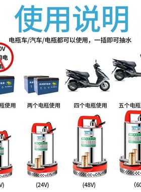 。农用抽水机直流潜水泵12V24V48V60V伏家用电瓶车抽水泵小型电动