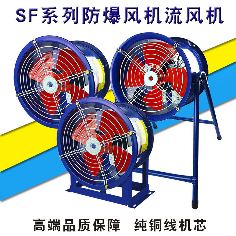 SF轴流风机吸排烟引风机工业圆筒管道通风机强力排风扇220V/380V