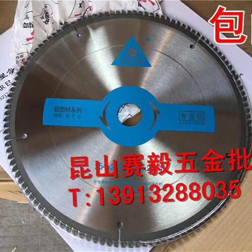 金田专业级铝用锯片梯平齿铝合金锯片平齿10寸*100/10*120T工业级