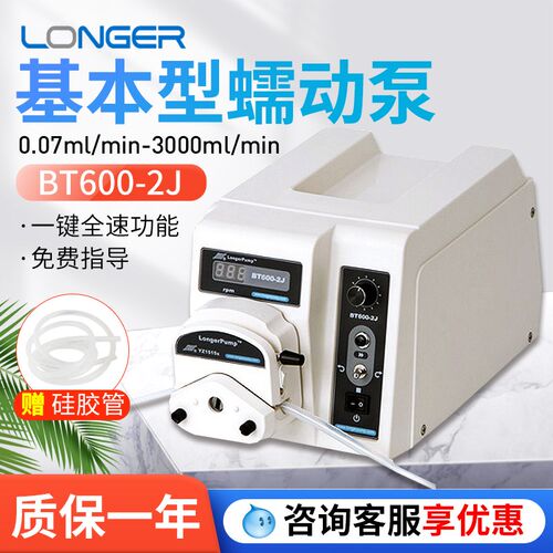保定兰格BT600-2J蠕动泵大流量恒流泵3000ml/min现货包邮送软管