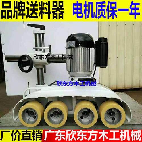 木工立铣机送料器四轮八速木工自动送料机木材送材机MX48