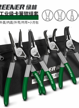 绿林卡簧钳内外两用多功能工业级套装卡环钳卡黄钳子开口钳扩张钳