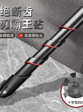 瓷砖钻头6mm超硬玻璃打孔开孔器磁砖混凝土砖墙扩孔十字三角钻头