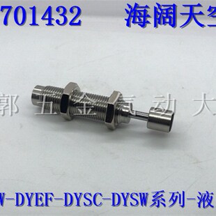 代替FESTO费斯托YSRW-5-7-8-10-12-14-16-17-20-26-34液压缓冲器
