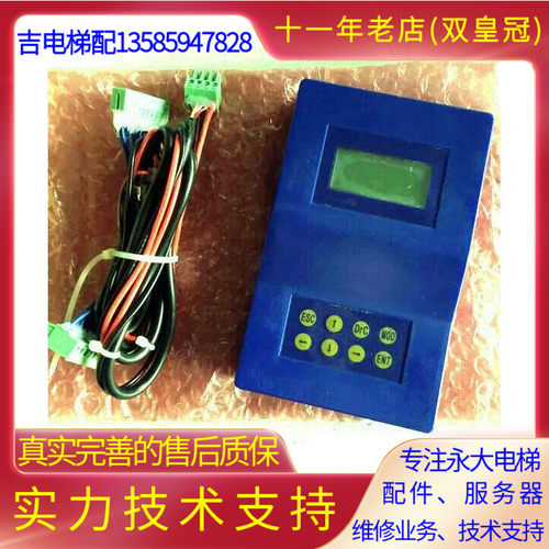 永大电梯7RB服务器Y15/Y20解码器SYK-4操作器6P0/5P4调试器SYL