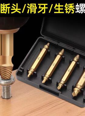 断头螺丝取出器取短头螺丝工具取丝器反滑丝牙拆除断丝取出器