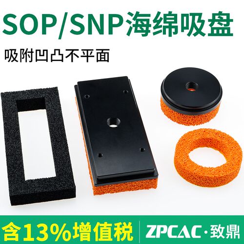 气动海绵吸盘机械手SOP40/64/92/127/180/220NF工业OF真空吸嘴SNP