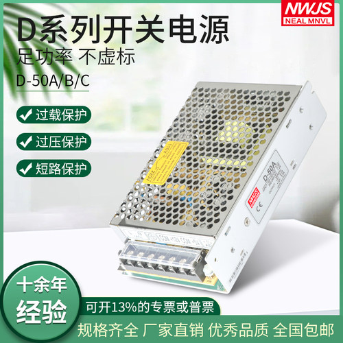 双路输出开关电源5V6A/24V1AD-50BD-50A,D-50C12V2A24V1A监控电源