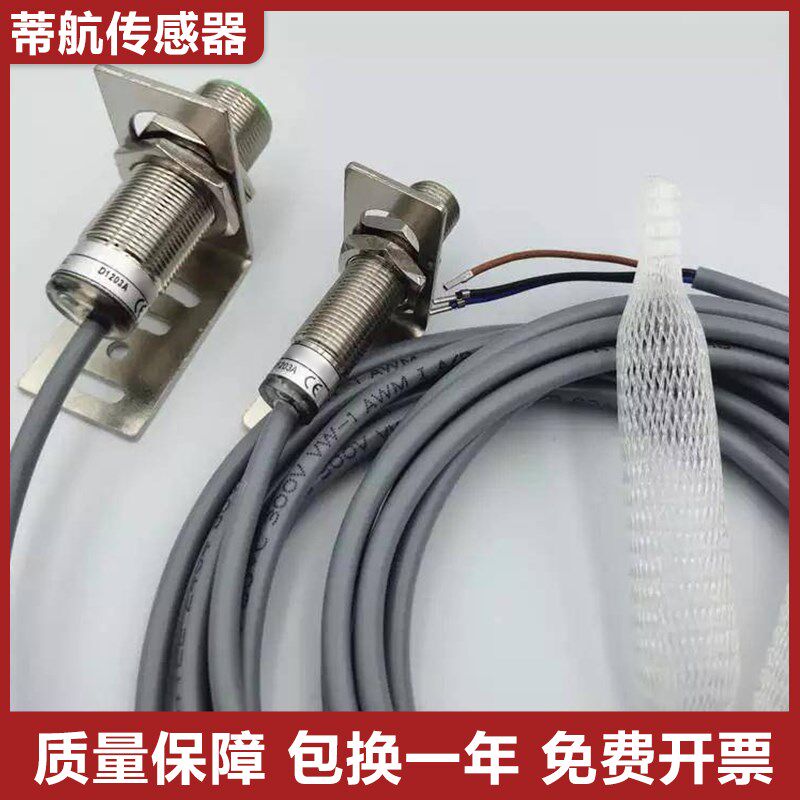 宜科型接近开关传感器 NI8-G12-CN6L-Q12 质量保障 质保1年