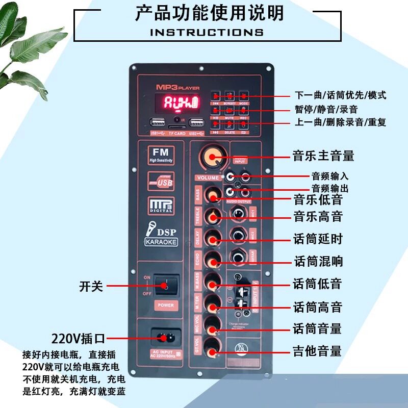 适用广场舞户外拉杆音响功放板带蓝牙 改装音箱主板接12V电瓶220V