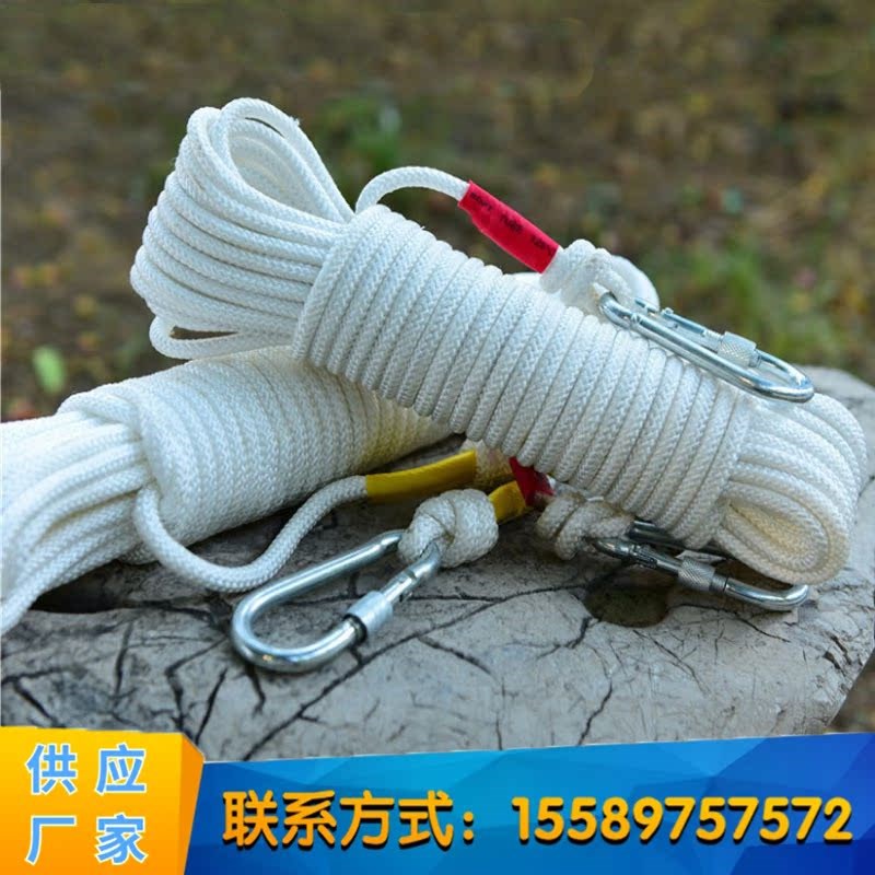 消防安全绳 救生索 矿用安全绳 连接绳 尼龙绳 救援逃生绳