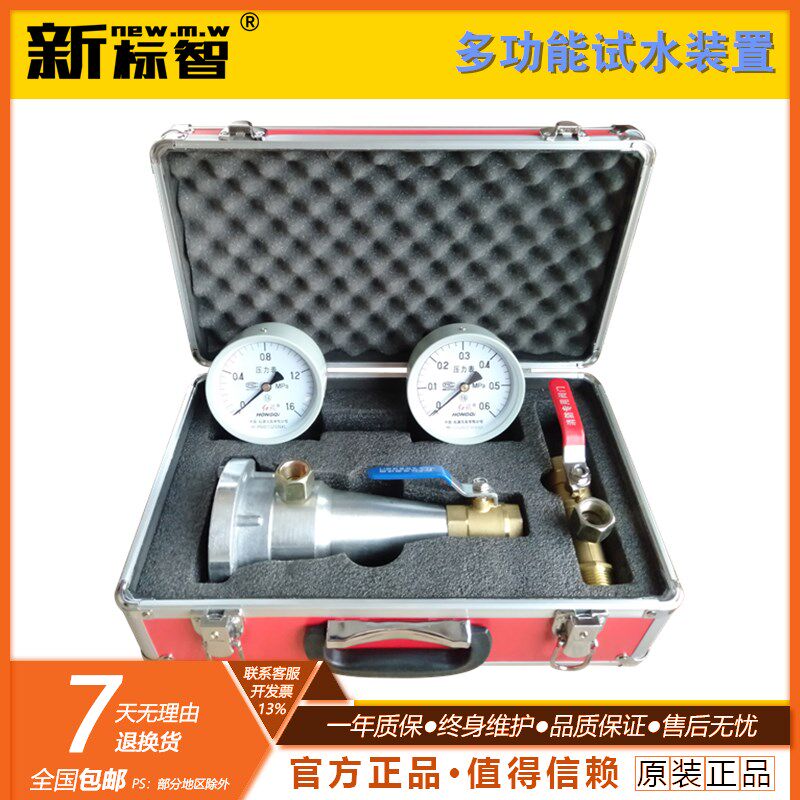 消火栓测压接头消防水枪压力测试仪多功能消防水系统试水检测装置