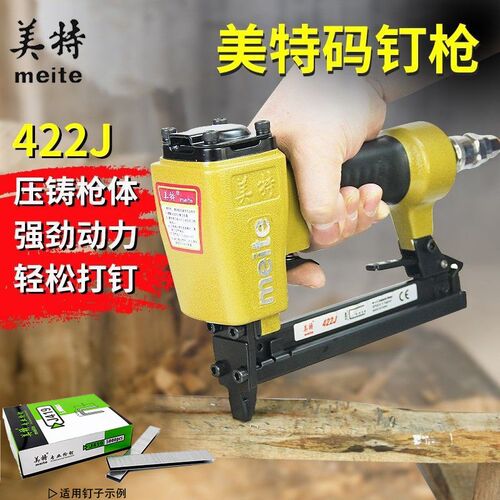 美特气动钉枪422J码钉枪气动门型钉枪u型413J气动钉枪木工气钉枪