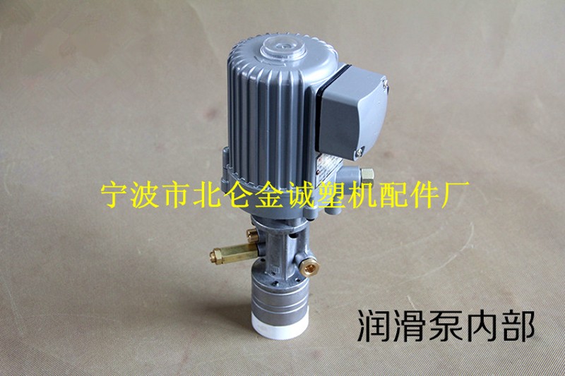 海天注塑机配件自动浓油泵集中润滑泵380V电动油脂稀油润滑齿轮泵