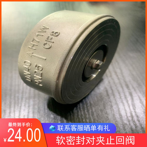 304不锈钢对夹式软密封止回阀H71W-25P 弹簧对夹软密封单向阀DN50