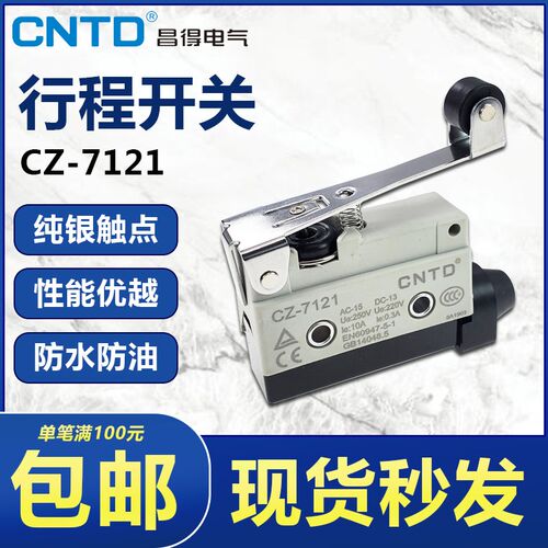 CNTD昌得 限位行程微动开关CZ-7121防油水 银触点 AZ TZ-7121复位