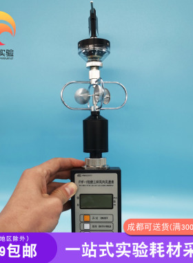 上海风云FYF1型轻便三杯风速表手持式风向风速仪铝合金手提箱包邮