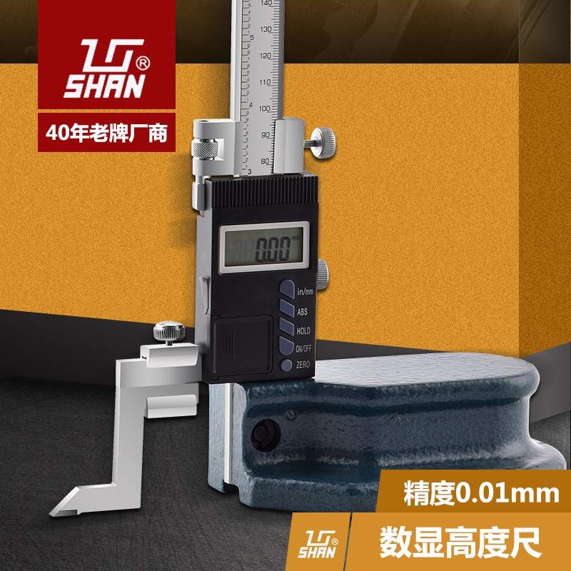 桂量桂林数显高度尺电子高度尺电子显示高度尺0-300 200 500mm