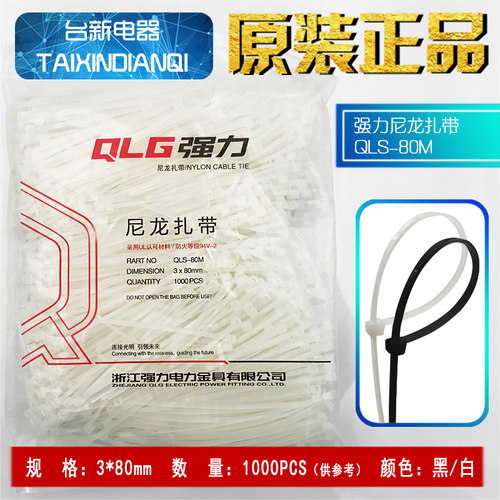 优质尼龙扎带5X200 5X250 5X300 5X400 5X450 5X500绑带胶带