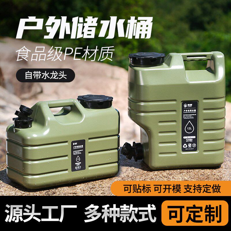 户外pe食品级塑料水桶家用储水用纯净带水龙头车载露营饮用饮水桶