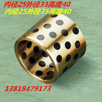 JDB2540固体镶嵌石墨自润滑含油轴承/无油衬套/石墨铜套