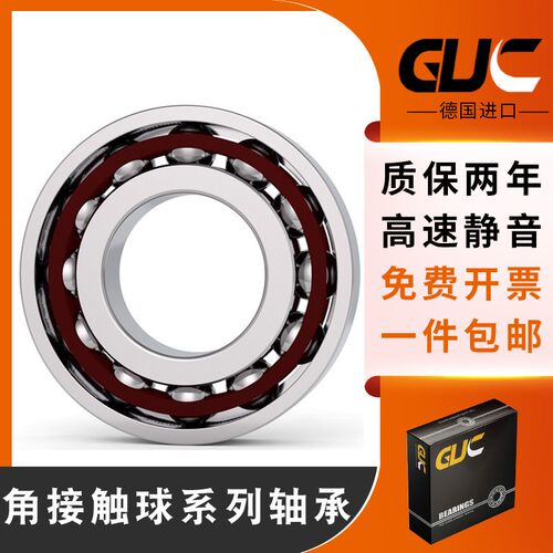 德国进口GUC轴承HS-B7211C.T.P4S.UL万能配对机床主轴轴承