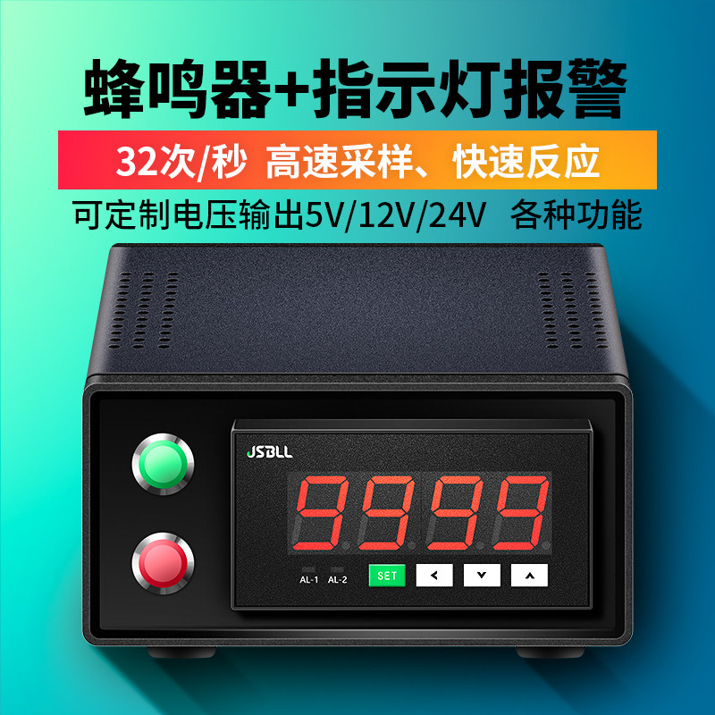 直流电流表合格报警指示灯电压表带蜂鸣器上下限报警控制输出定制