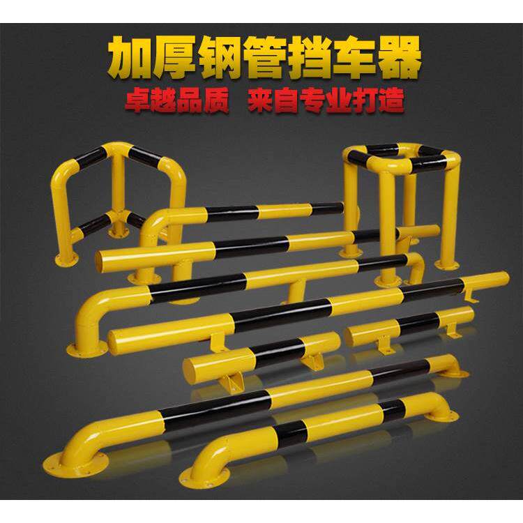 钢管挡车器U型护栏停车位止退器电动车锁