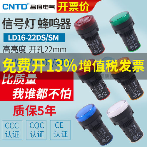 昌得LED电源24v指示灯AD16-22DS信号灯220V配电箱22MM高亮12v 380