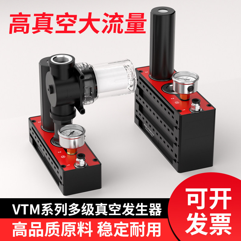 多级真空发生器VTM302/SMC50气动一体集成式真空输送器空气放大器