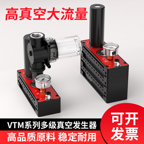 多级真空发生器VTM302/SMC50气动一体集成式真空输送器空气放大器