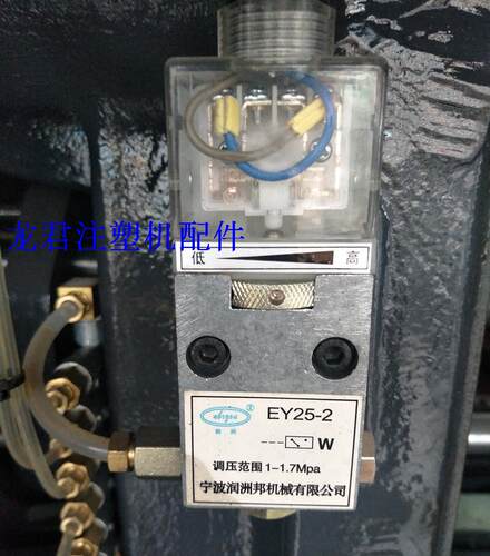 EY30/25-2宁波润州压力继电器海天海达注塑机配件润滑调压阀开关