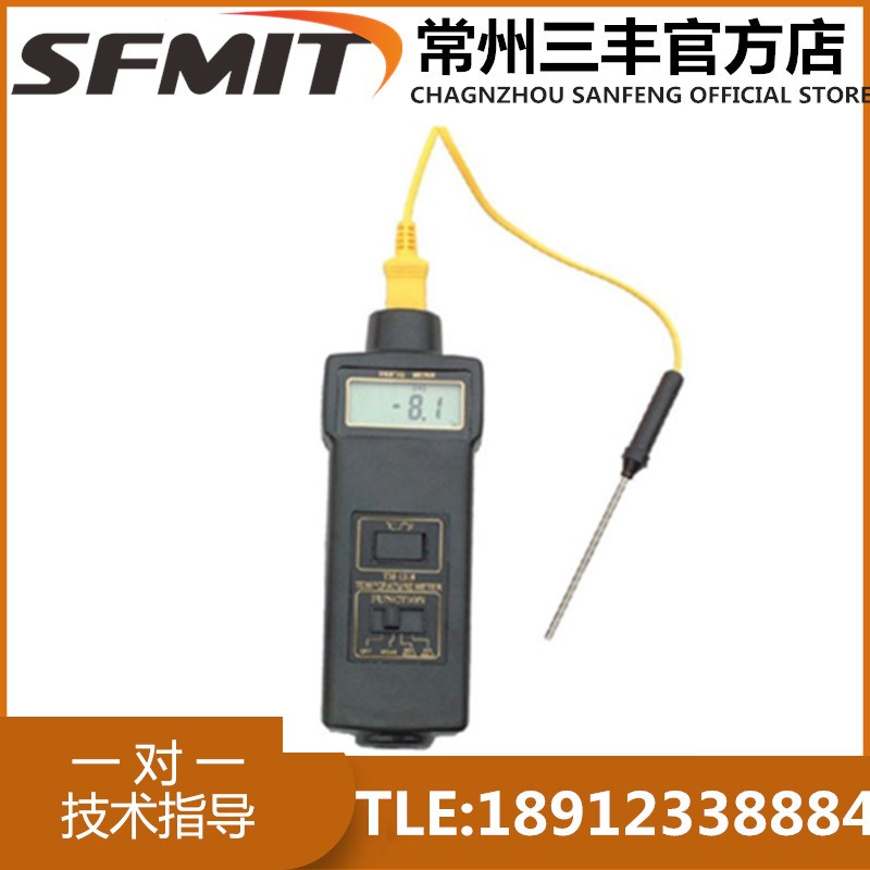 高温温度计 高温温度计 TM1310可测-50~1300 现货包邮