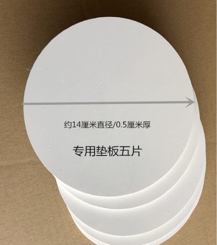 PVC手压式取样器垫片纺织面料克重圆盘取样器专用垫板直径约14CM