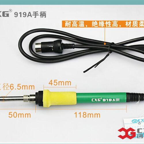 CXG/创新高 焊台手柄电烙铁恒温焊台原装电焊台909手柄